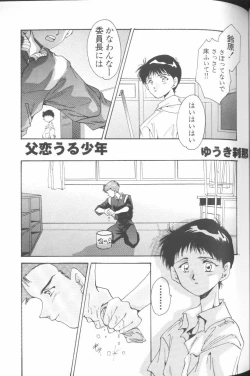 Page 111 of Angelic Impact NUMBER 01