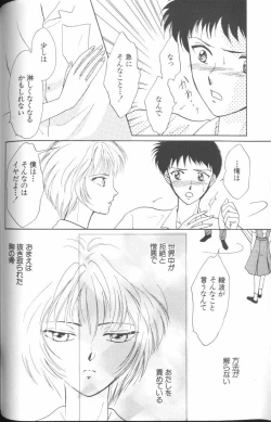 Page 118 of Angelic Impact NUMBER 01