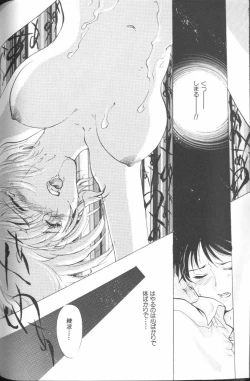 Page 140 of Angelic Impact NUMBER 01