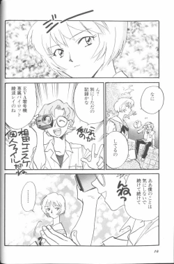 Page 14 of Angelic Impact NUMBER 01