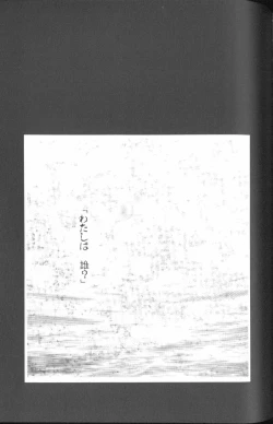 Page 155 of Angelic Impact NUMBER 01