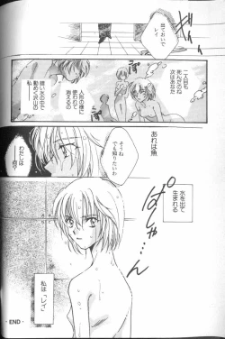 Page 171 of Angelic Impact NUMBER 01