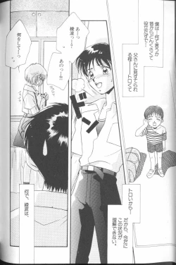 Page 173 of Angelic Impact NUMBER 01