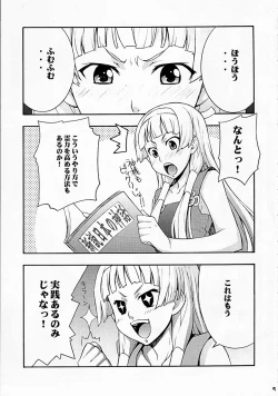 Page 4 of Nagi Kan
