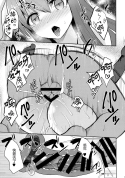 Page 13 of Usagi no Natsukikata