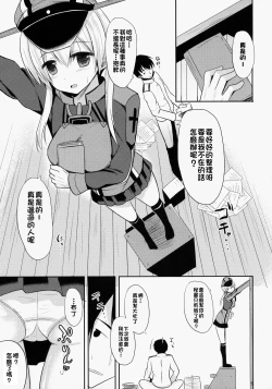 Page 4 of Teitoku Izon