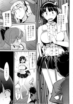 Page 125 of Katekano Genteiban