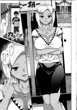 Page 149 of Katekano Genteiban