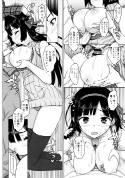 Page 16 of Katekano Genteiban