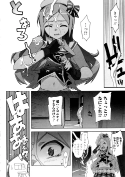 Page 174 of Katekano Genteiban