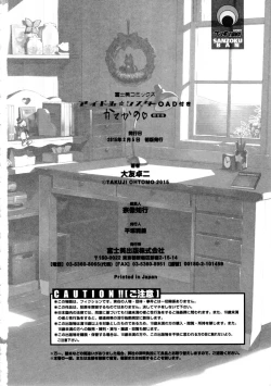 Page 196 of Katekano Genteiban