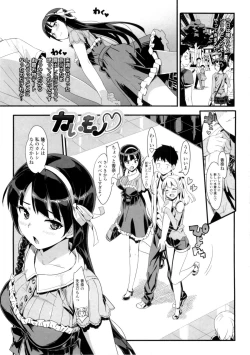 Page 87 of Katekano Genteiban