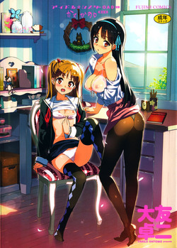 Download Katekano Genteiban