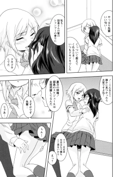 Page 127 of Ao Yuri