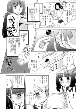 Page 4 of Ao Yuri