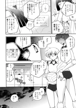 Page 6 of Ao Yuri