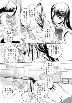 Page 79 of Ao Yuri