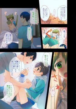 Page 3 of Mako-chan Azatoi