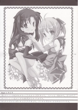 Page 13 of CUTE HONEY