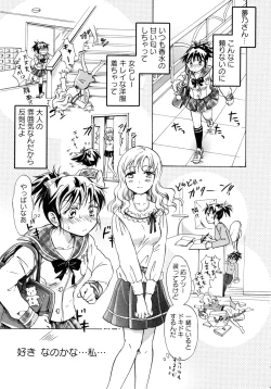 Page 101 of Shiro Yuri