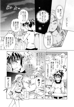 Page 105 of Shiro Yuri