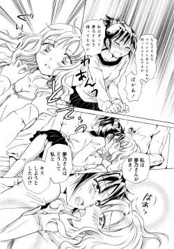 Page 107 of Shiro Yuri