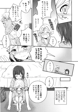 Page 11 of Shiro Yuri