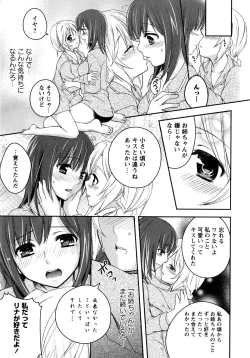 Page 13 of Shiro Yuri
