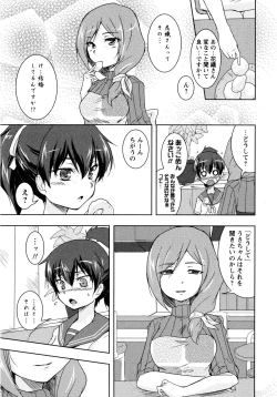 Page 141 of Shiro Yuri