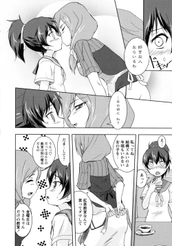 Page 142 of Shiro Yuri