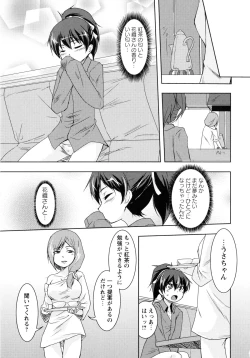 Page 155 of Shiro Yuri