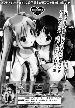 Page 159 of Shiro Yuri