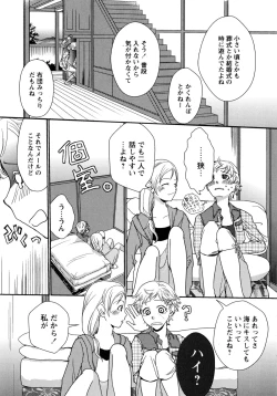 Page 29 of Shiro Yuri