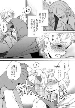 Page 33 of Shiro Yuri