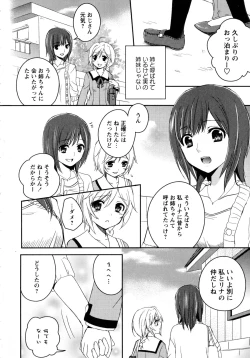 Page 4 of Shiro Yuri