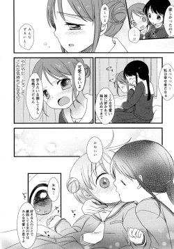 Page 64 of Shiro Yuri