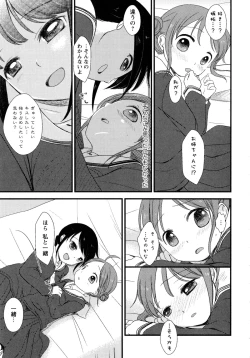 Page 65 of Shiro Yuri