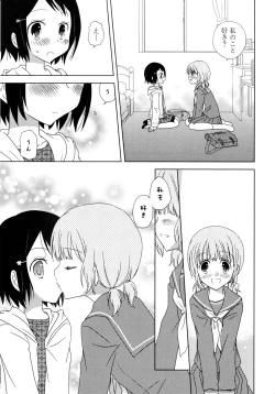 Page 77 of Shiro Yuri