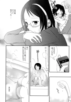 Page 78 of Shiro Yuri