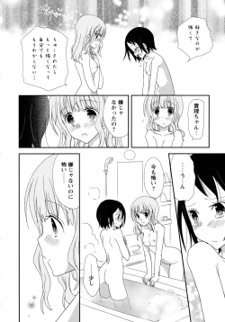 Page 82 of Shiro Yuri