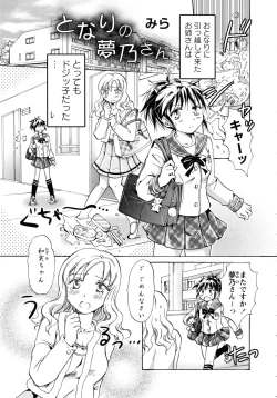 Page 99 of Shiro Yuri