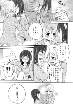 Page 9 of Shiro Yuri