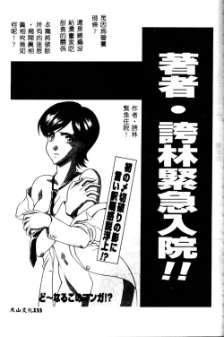 Page 101 of BREAK ON