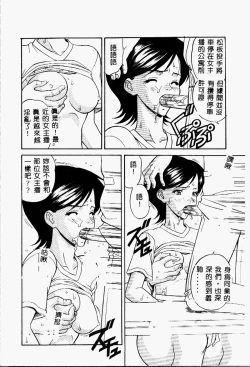 Page 106 of BREAK ON