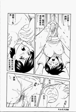 Page 112 of BREAK ON