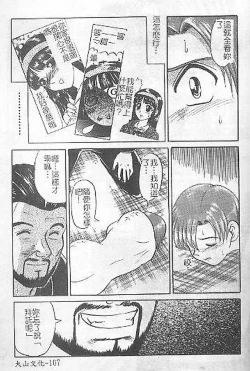 Page 104 of DeathFace