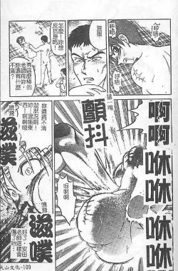 Page 106 of DeathFace