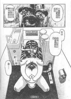 Page 113 of DeathFace