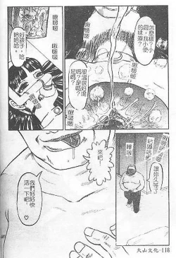 Page 115 of DeathFace