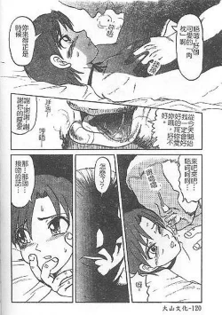 Page 117 of DeathFace